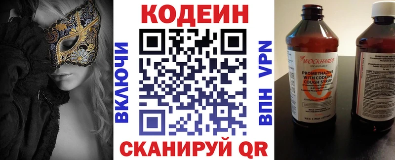 Кодеиновый сироп Lean Purple Drank  Дубовка 