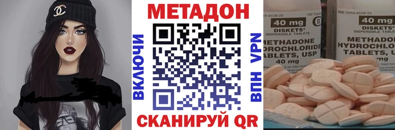Метадон methadone дарк нет телеграм Дубовка